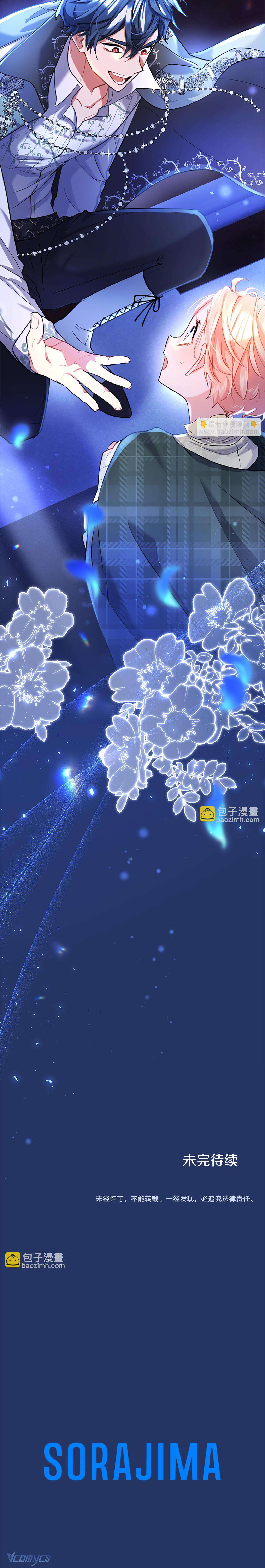 Đại Tiểu Thư Sao Phải Giả Nam Chapter 89 - Next Chapter 90