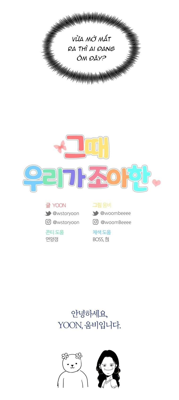 Thanh Xuân Của Chúng Ta Chap 90 - Trang 4