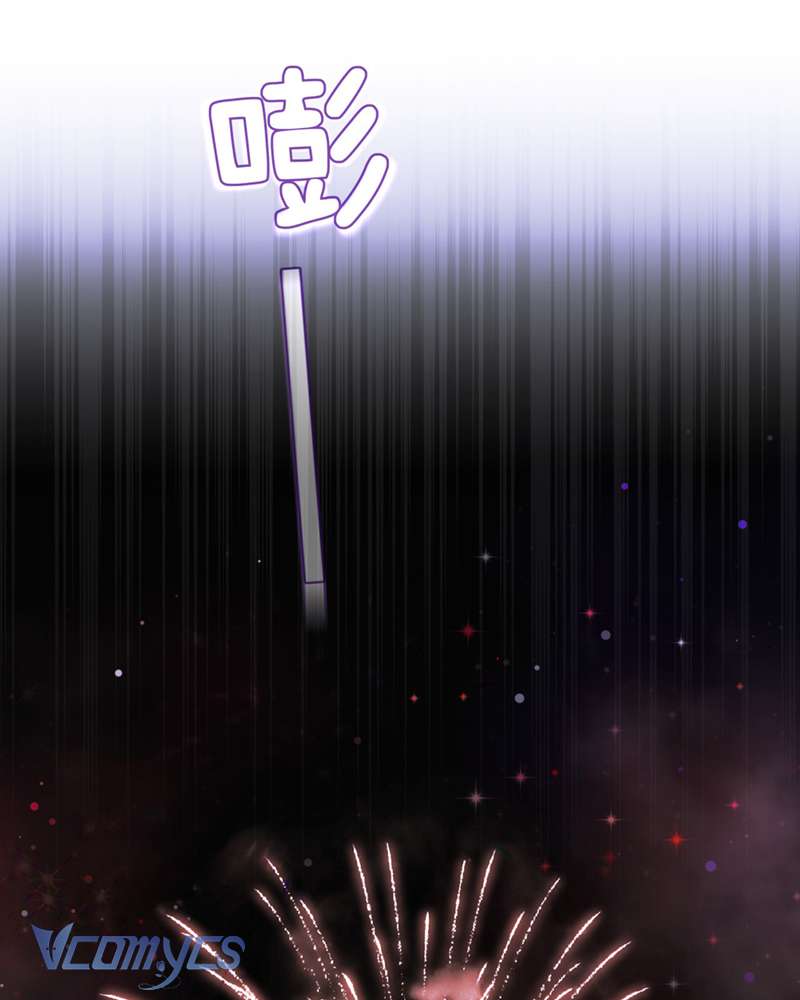 Cô Ấy Sẽ Thuần Hóa Các Anh Hùng Chap 16 - Trang 3