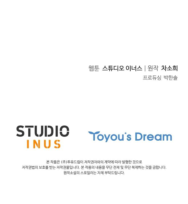 Chồng Ơi, Tại Sao Chúng Ta Không Thể Ly Hôn? Chap 43 - Trang 4