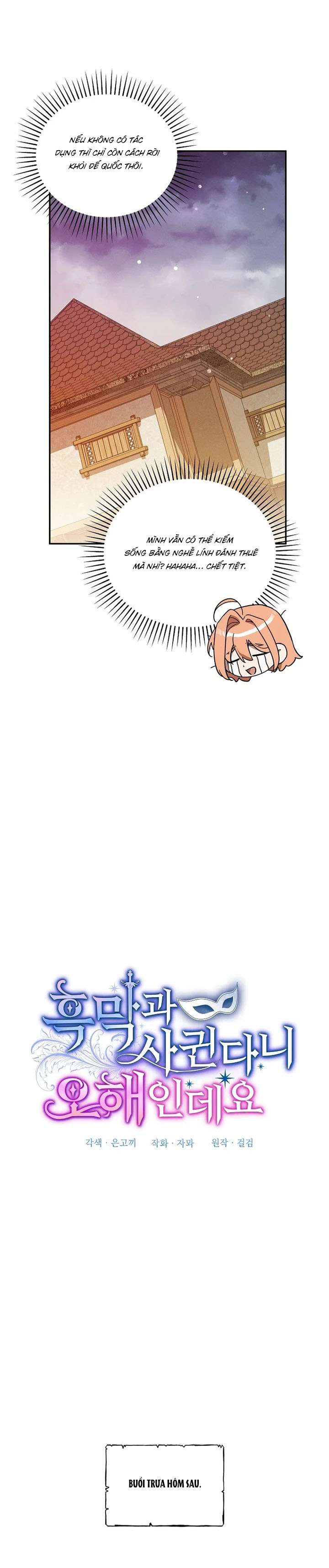 Có Hiểu Lầm Là Tôi Đang Hẹn Hò Với Kẻ Xấu Chap 36 - Trang 2