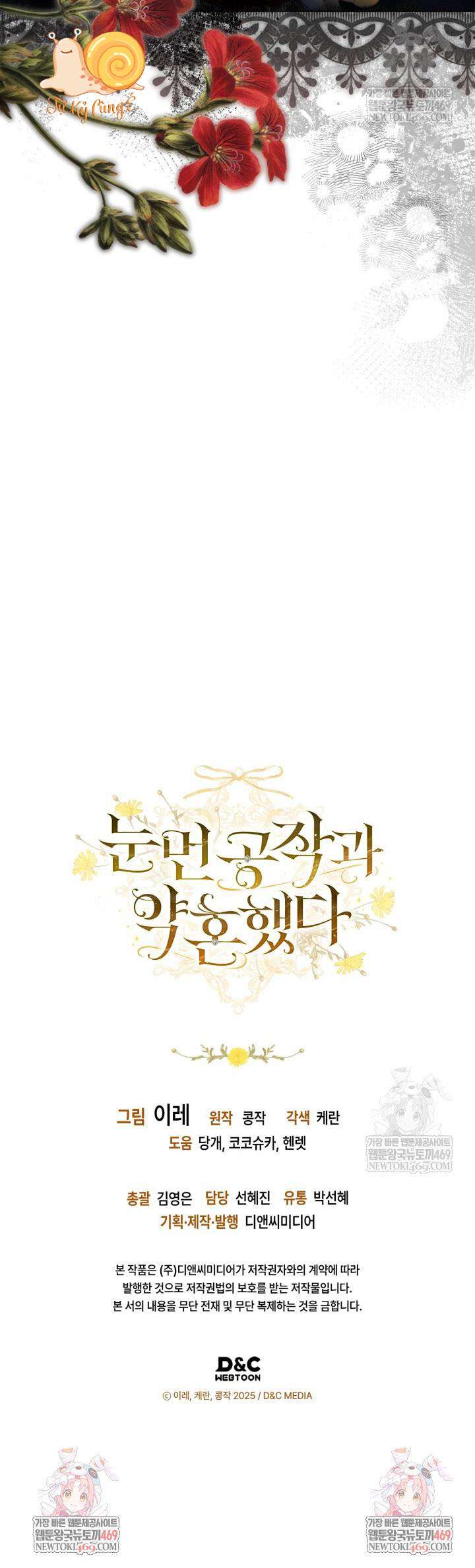 Tôi Đã Đính Hôn Với Vị Công Tước Mù Chap 6 - Trang 2