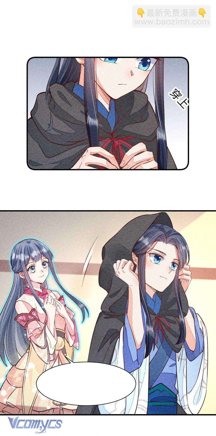 Nuôi Dưỡng Hoàng Tử Chap 25 - Trang 3