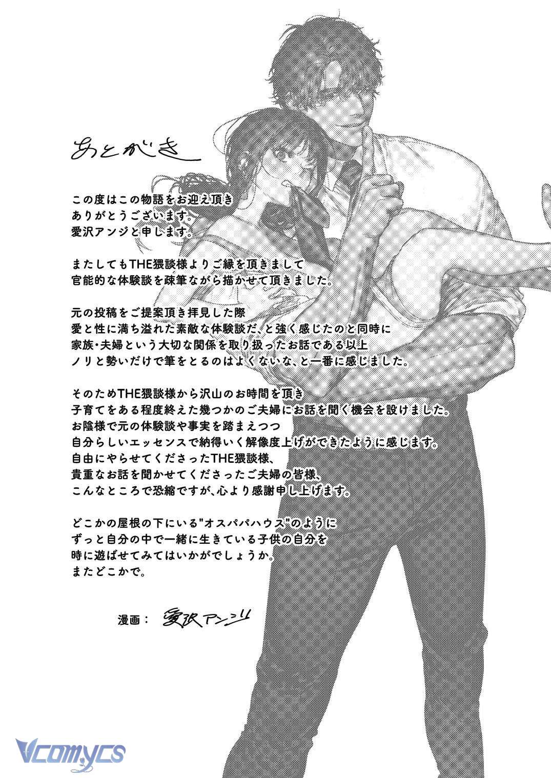 [18+] Tuyển Tập Truyện Ngắn Manga Chap 114.2 - Trang 2