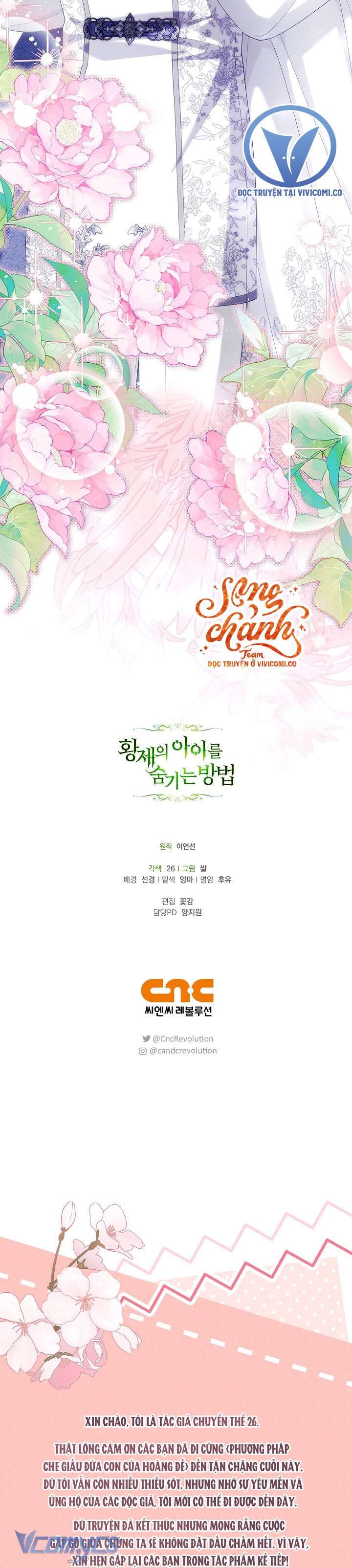 Phương Pháp Che Giấu Đứa Con Của Hoàng Đế Chap 129 - Trang 2