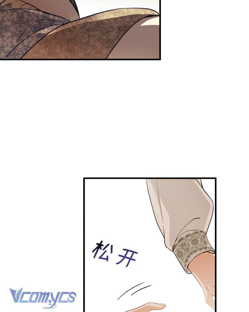 Cô Ấy Sẽ Thuần Hóa Các Anh Hùng Chap 15 - Trang 3