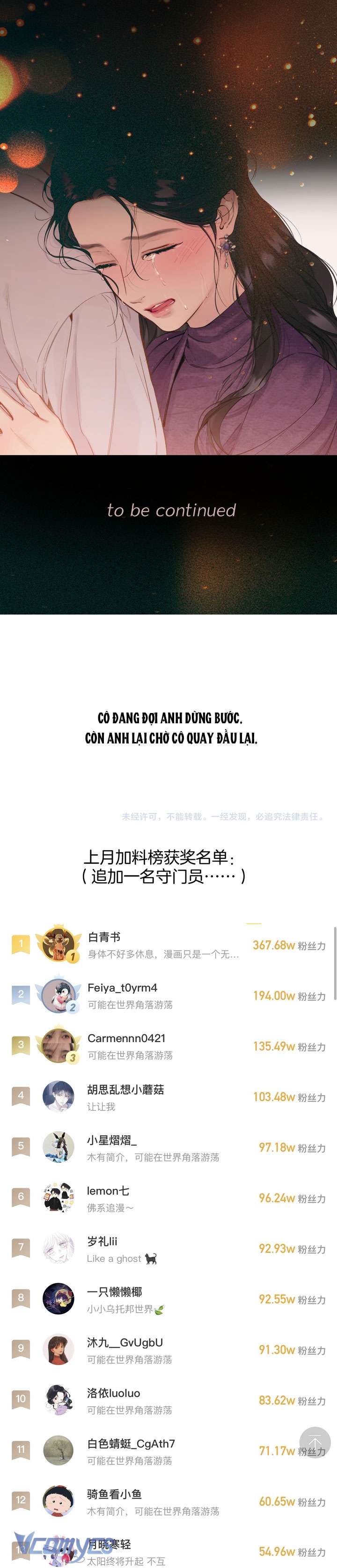 Trêu Nhầm Chapter 58 - Trang 4