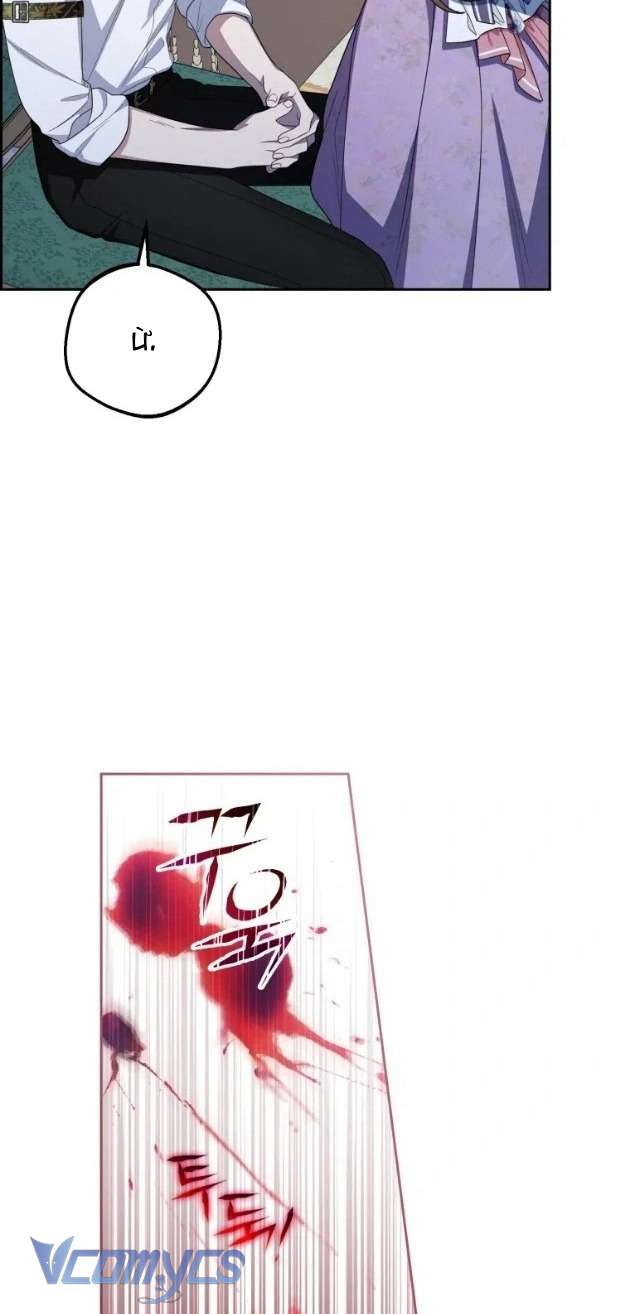 Được Yêu Thương Mà Còn Ngại Ngùng Sao! Chap 86 - Trang 4