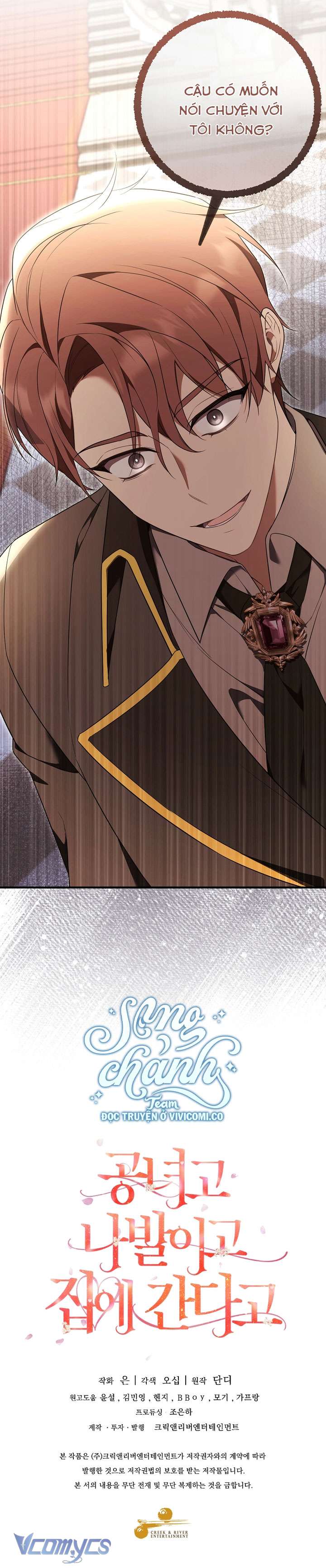 Quý Tộc Gì Chứ, Tôi Chỉ Muốn Về Nhà Chap 42 - Trang 2