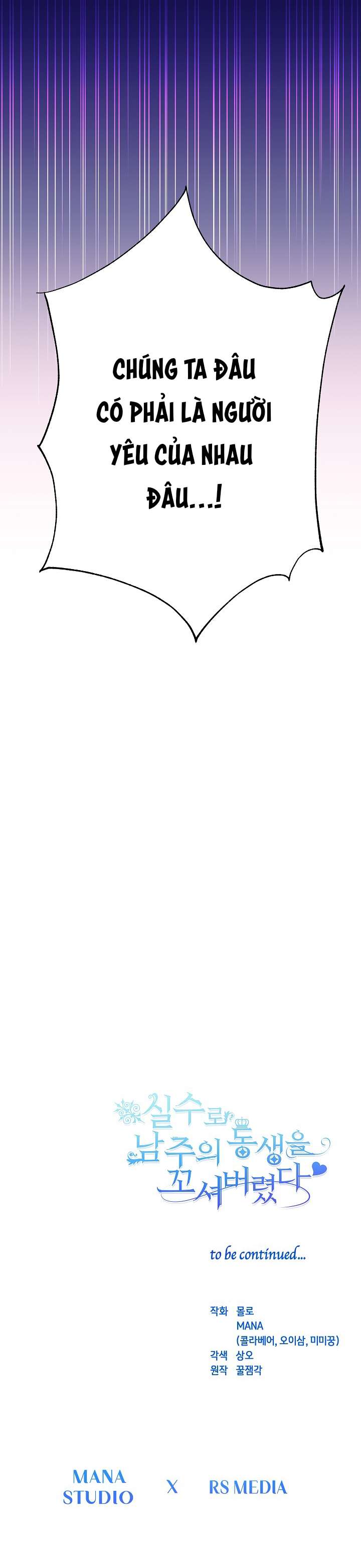 Tôi Đã Vô Tình Quyến Rũ Em Trai Của Nam Chính Chap 33 - Trang 3