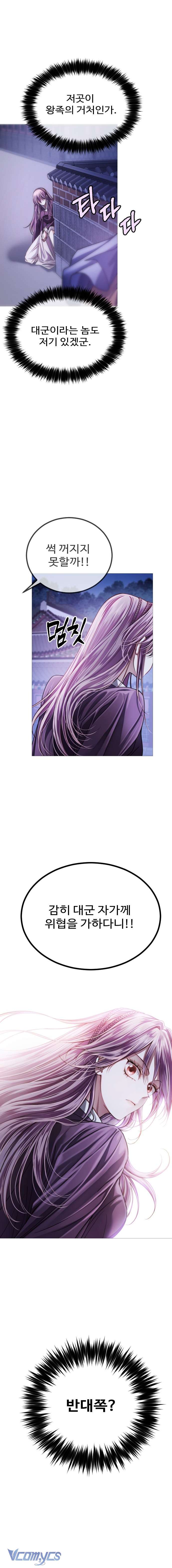 Kỵ Sĩ Nhắm Mắt Của Bầu Trời Cao Chap 2 - Trang 4