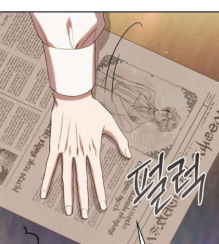 Có Hiểu Lầm Là Tôi Đang Hẹn Hò Với Kẻ Xấu Chap 8 - Trang 2