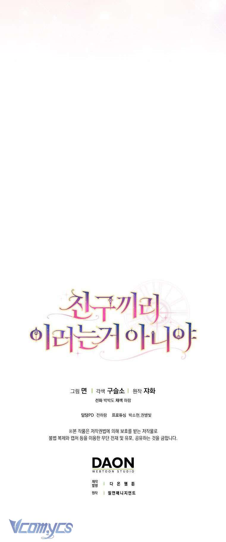 Tôi Thề Chúng Ta Chỉ Là Bạn Chapter 28 - Next Chapter 29