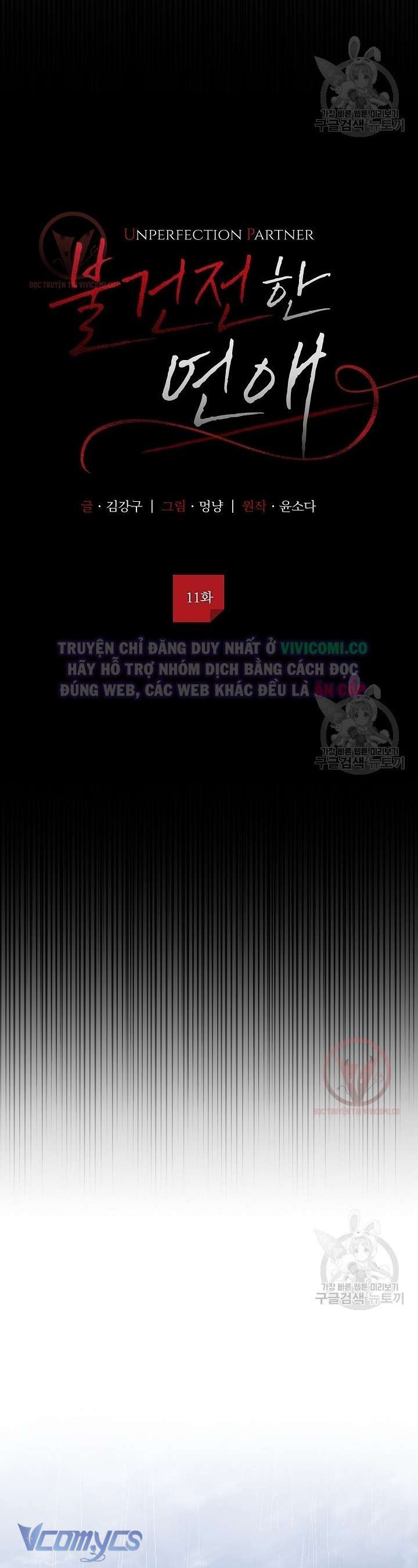 [18+] Mối Quan Hệ Không Lành Mạnh Chap 11 - Trang 3