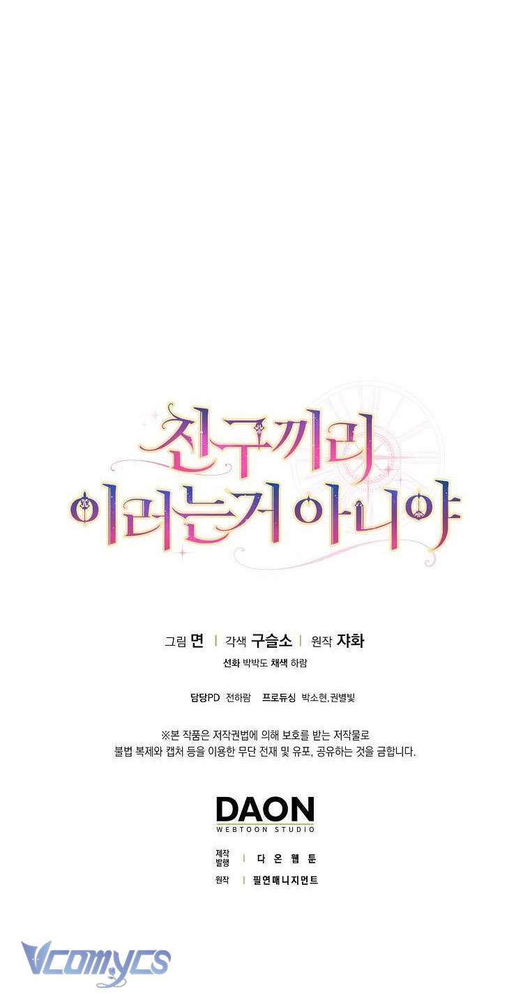 Tôi Thề Chúng Ta Chỉ Là Bạn Chapter 49 - Next Chapter 50