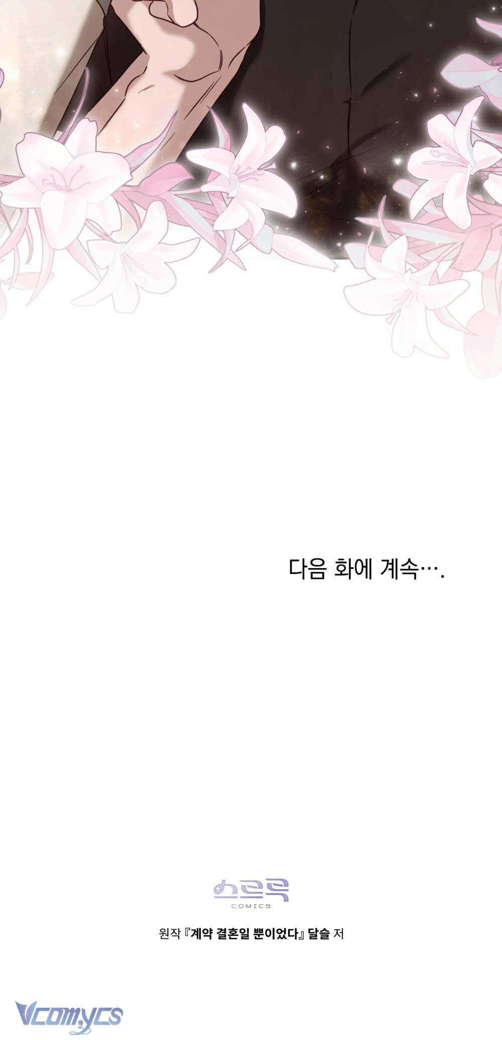 Hôn Nhân Khế Ước Chap 18 - Trang 4