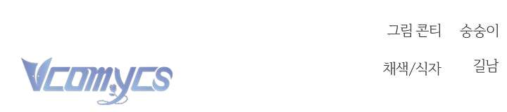 [18+] Biên Niên Sử Xuân Họa Thời Joseon Chap 40 - Trang 2