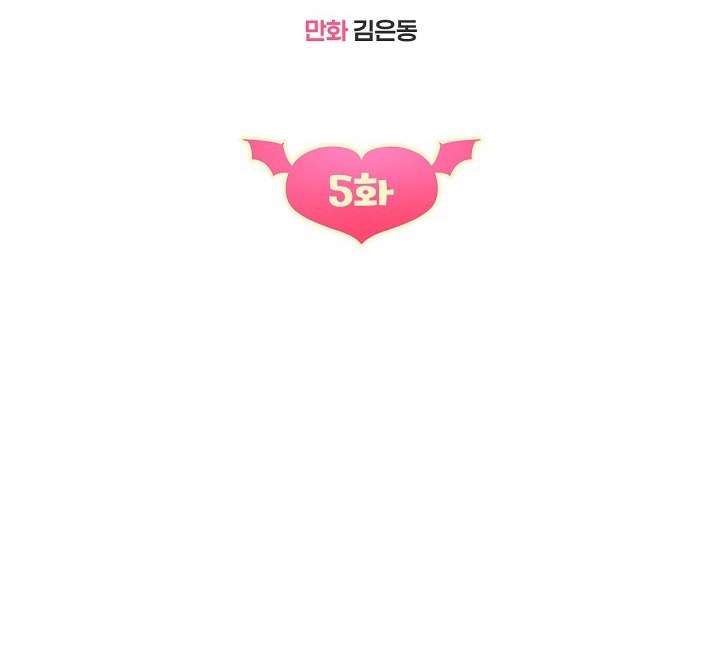 Người Bạn Thời Thơ Ấu Được Triệu Hồi Thành Succubus! Chap 5 - Trang 3