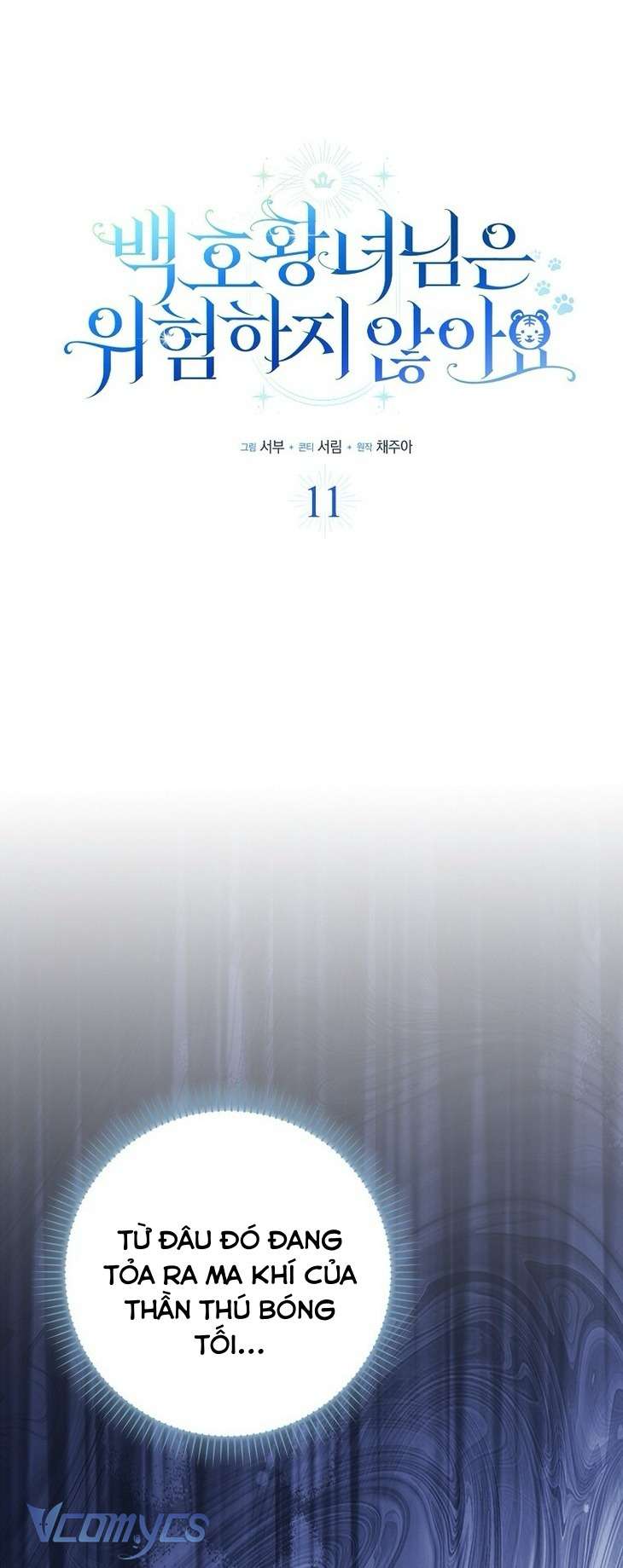 Công Chúa Bạch Hổ Không Có Nguy Hiểm Nha! Chap 11 - Trang 2