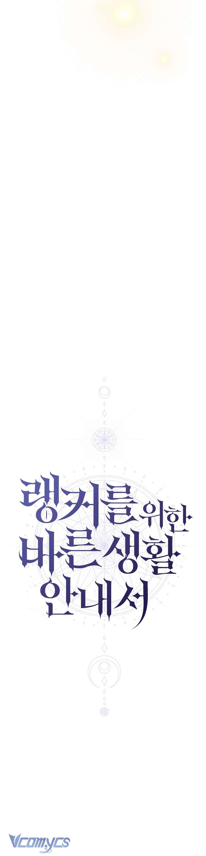 Hướng Dẫn Sinh Tồn Dành Cho Người Xếp Hạng Chap 52 - Trang 2