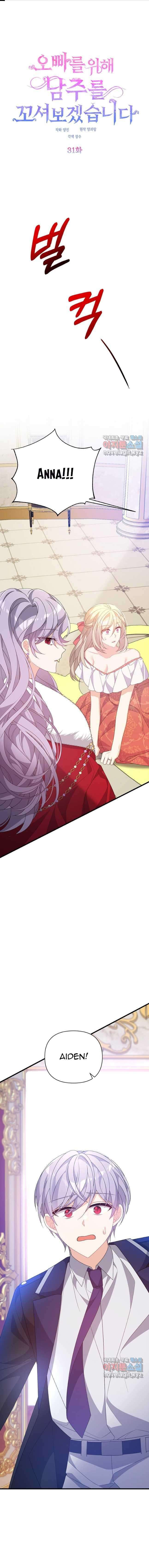 VÌ ANH TRAI TÔI SẼ QUYẾN RŨ NAM CHÍNH Chapter 31 - Trang 4