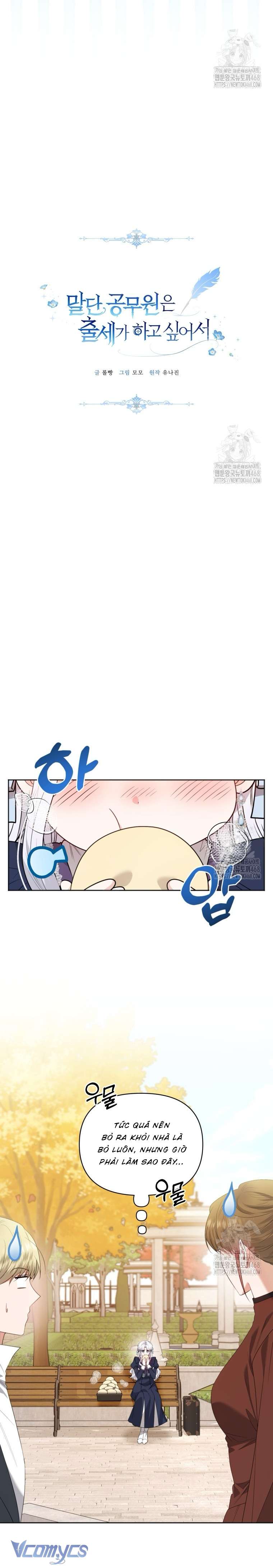 Quan chức cấp thấp, ôm giấc mộng thăng tiến Chap 8 - Trang 3