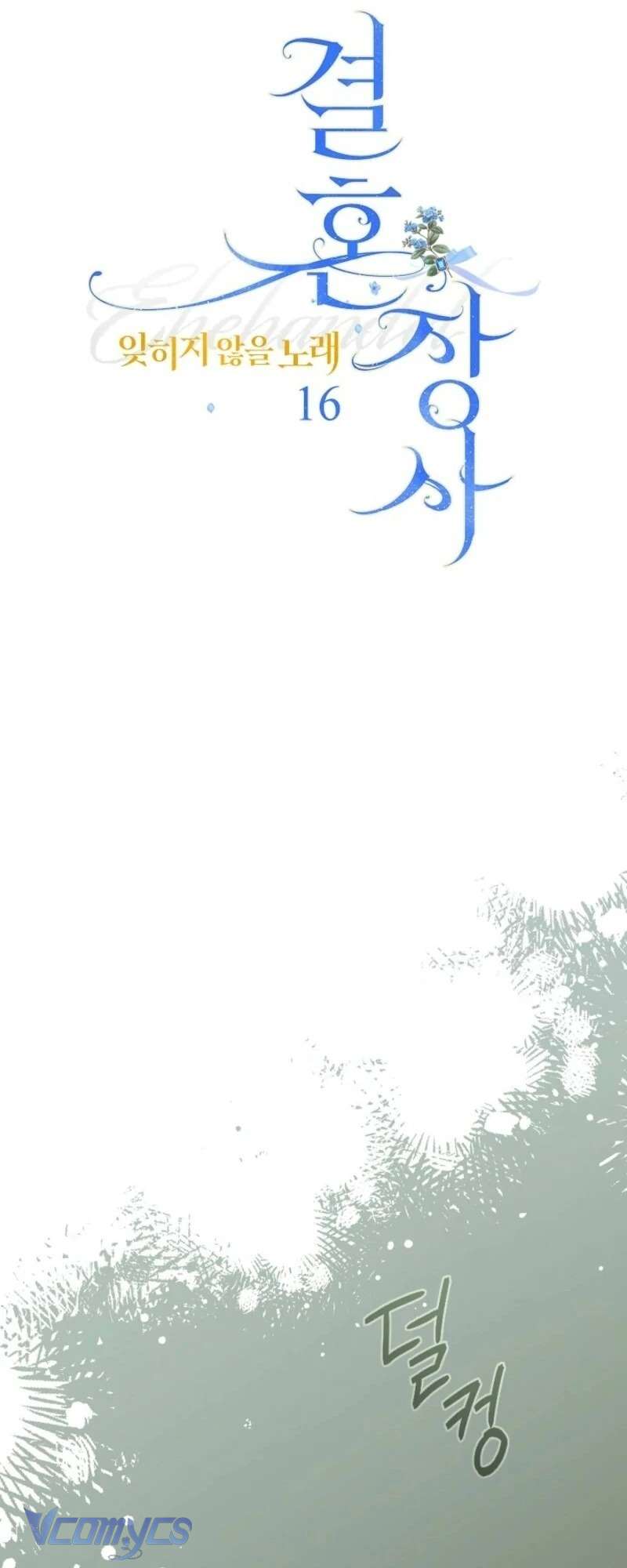 Hôn Nhân Vụ Lợi 2: Bản Tình Ca Không Thể Quên Chapter 16 - Trang 3