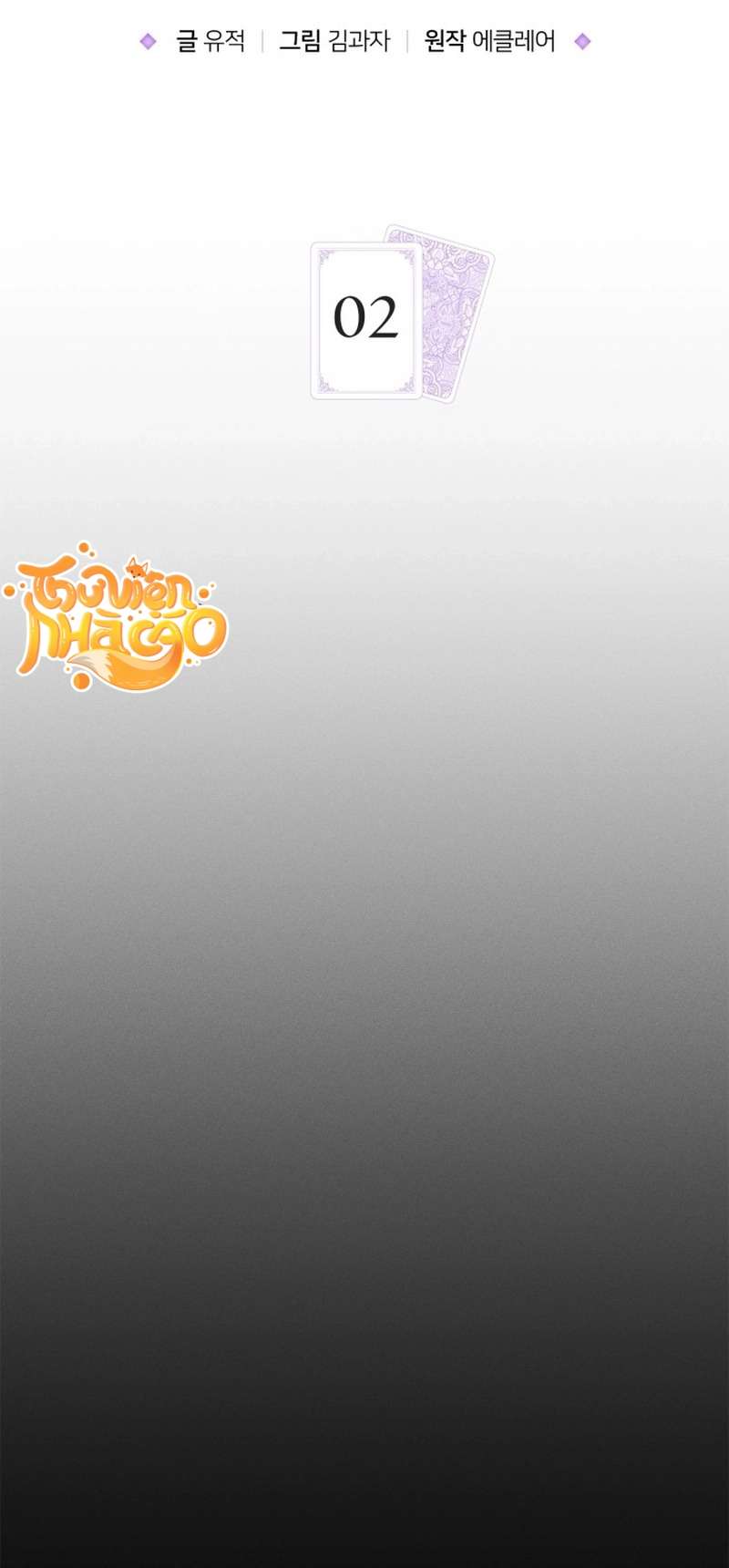 Cặp Đôi Lừa Đảo Xứ Ardel Chap 2 - Trang 2