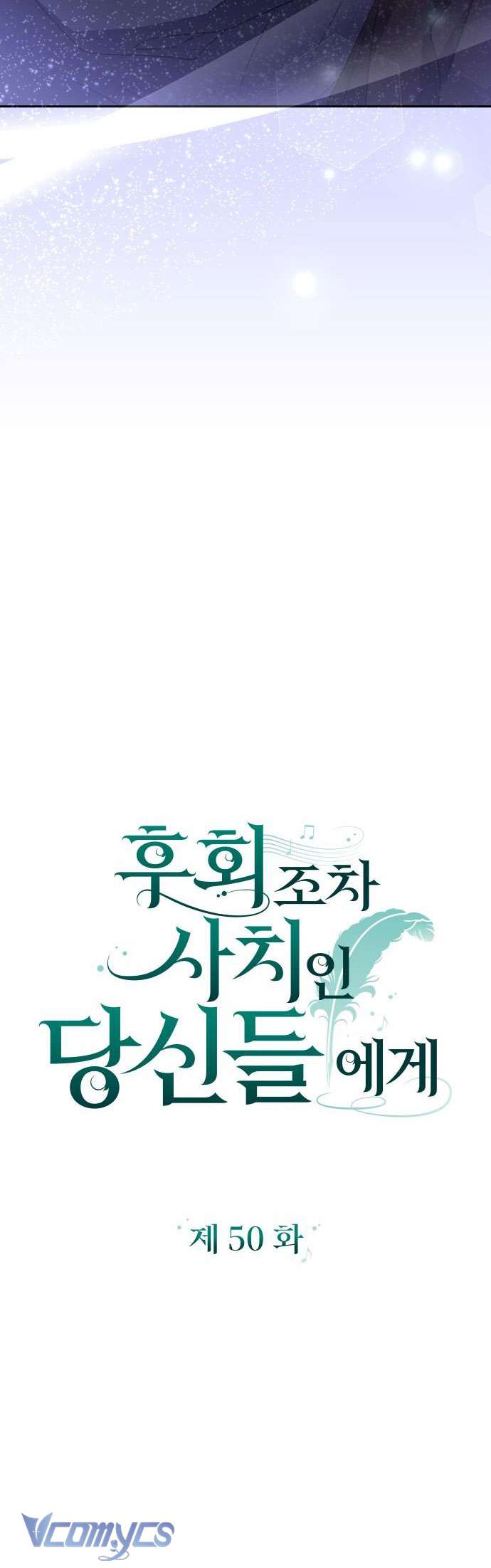 Dành Cho Những Ai Coi Hối Tiếc Là Điều Xa Xỉ Chap 50 - Trang 4