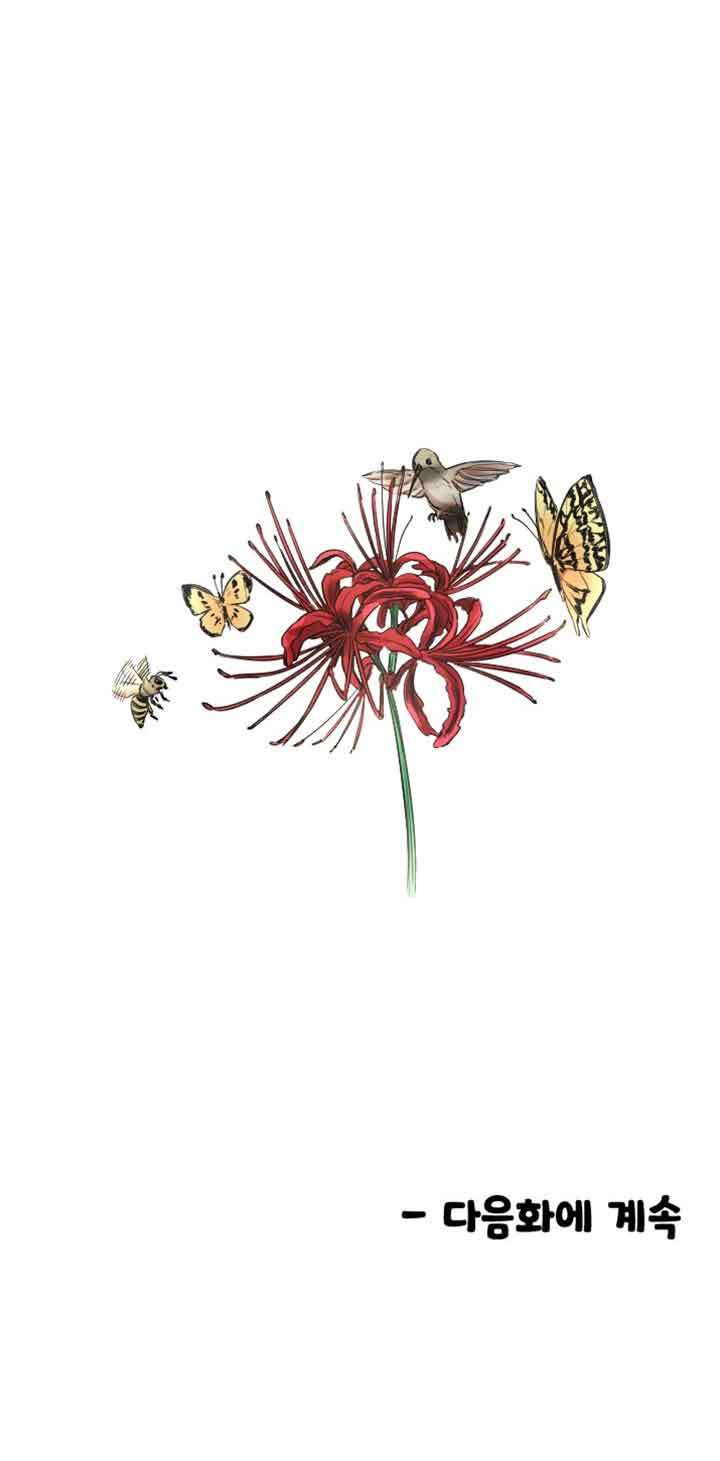 Manitto Chap 10 - Next Chap 11