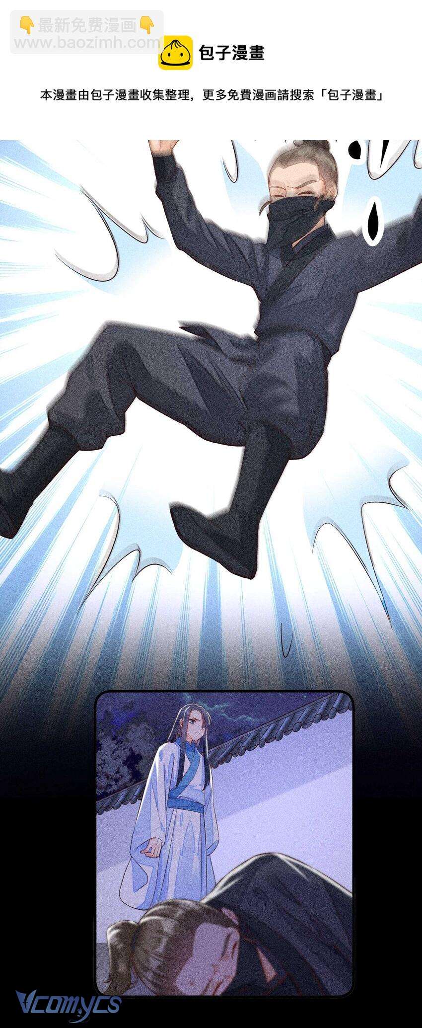 Nuôi Dưỡng Hoàng Tử Chap 30 - Trang 3