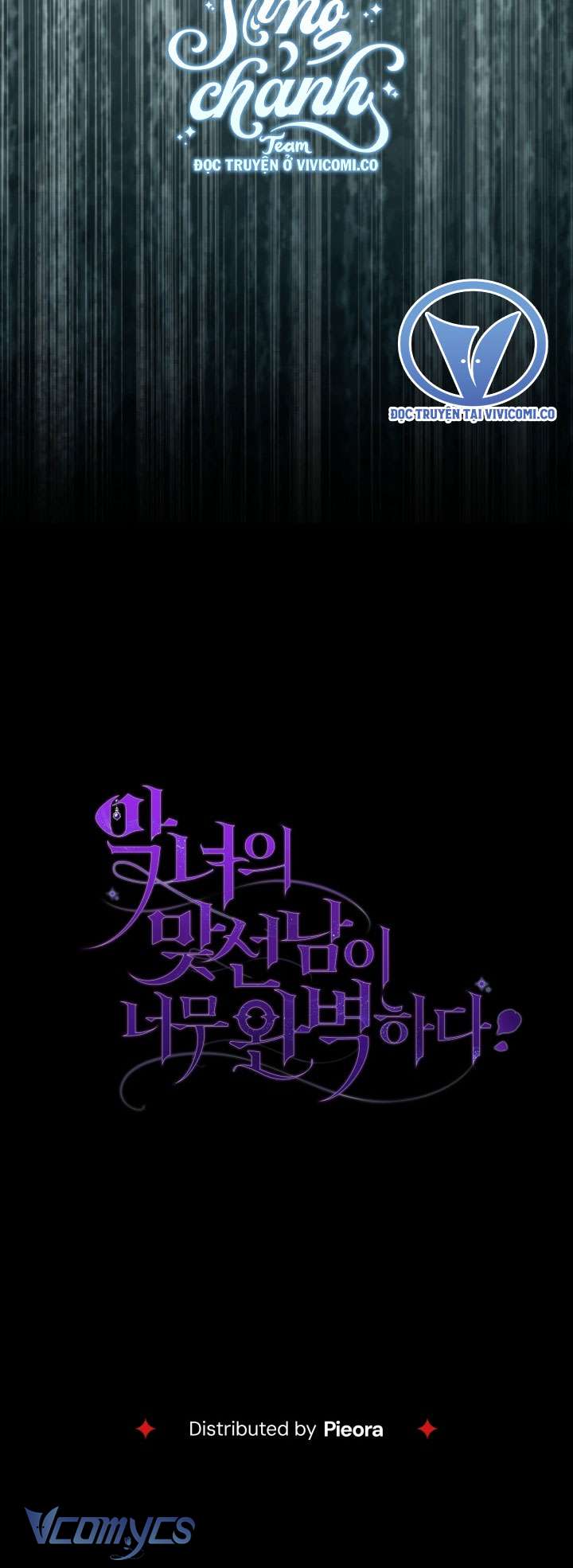 Người Xem Mắt Của Ác Nữ Quá Hoàn Hảo Chap 84 - Trang 4