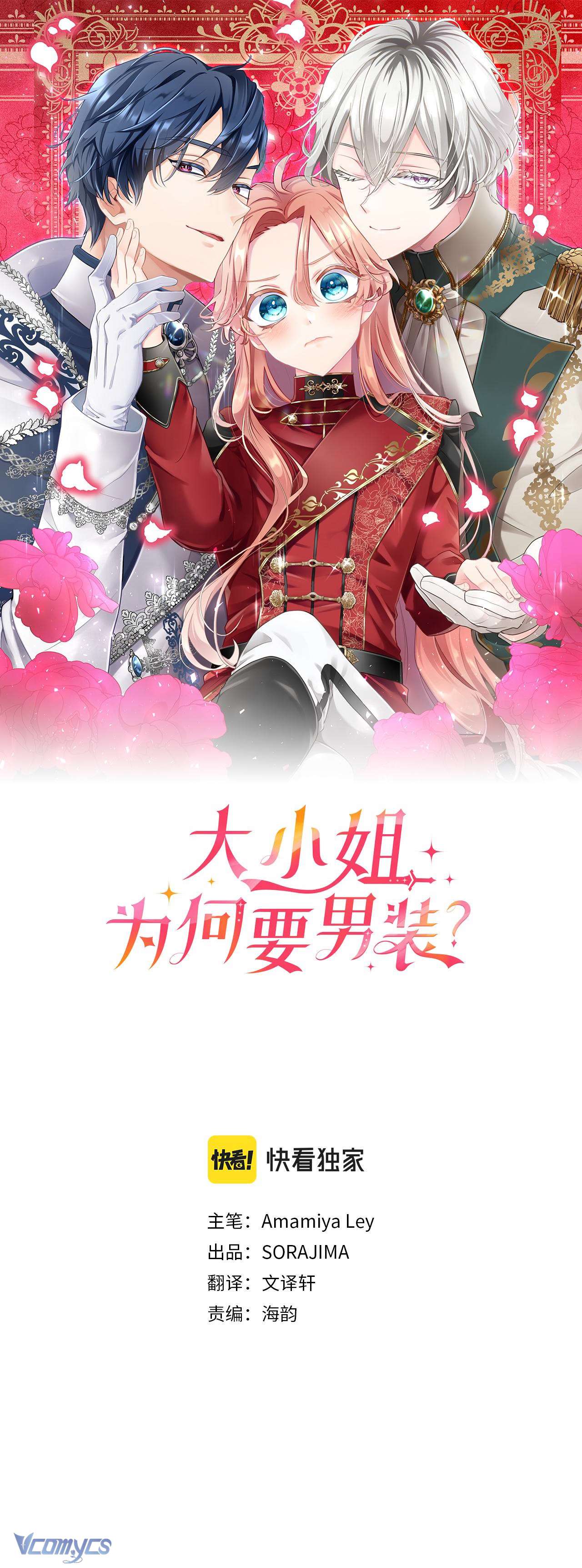 Đại Tiểu Thư Sao Phải Giả Nam Chapter 3 - Trang 4