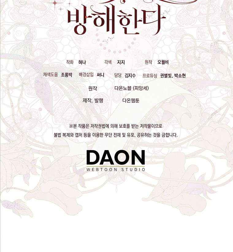 Vị Hôn Phu Phản Diện Cản Trở Con Đường Hoa Của Tôi Chap 65 - Trang 4