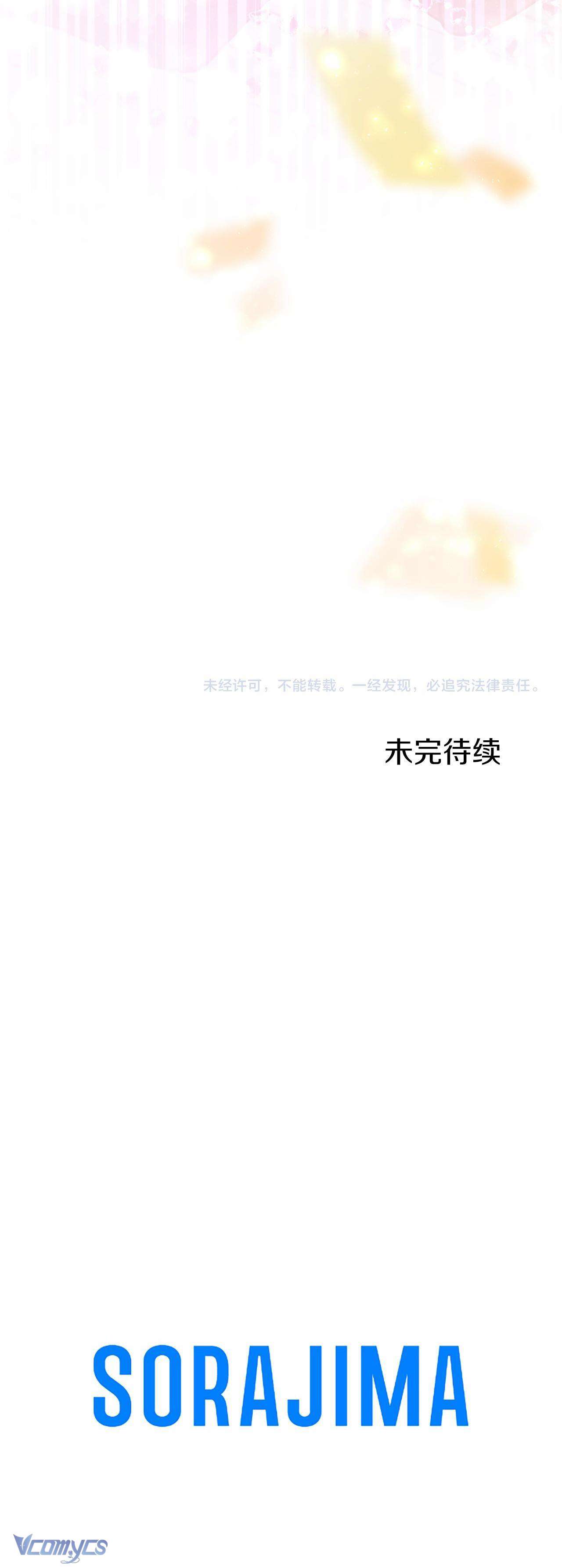 Đại Tiểu Thư Sao Phải Giả Nam Chapter 93 - Next Chapter 94