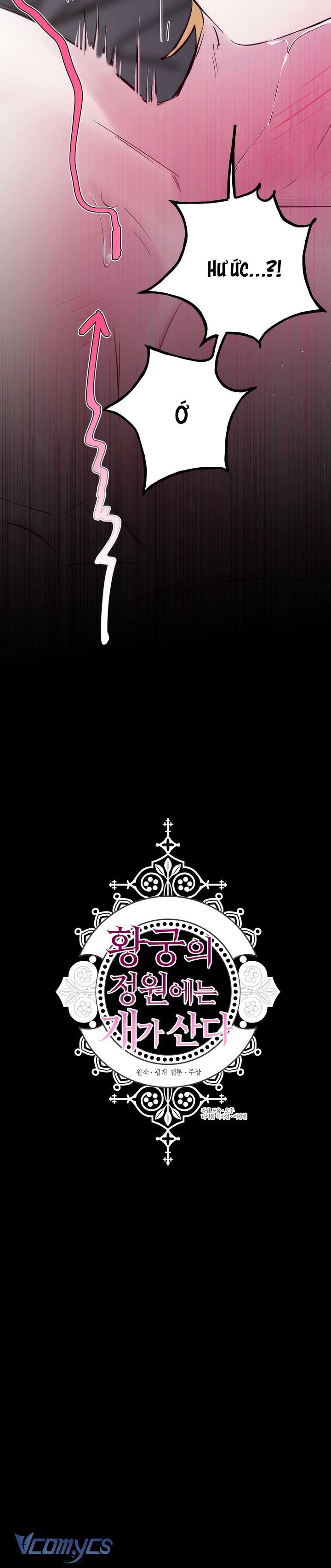 [18+] Hoàng Cung Có Chó Dữ! Chap 70 - Trang 2