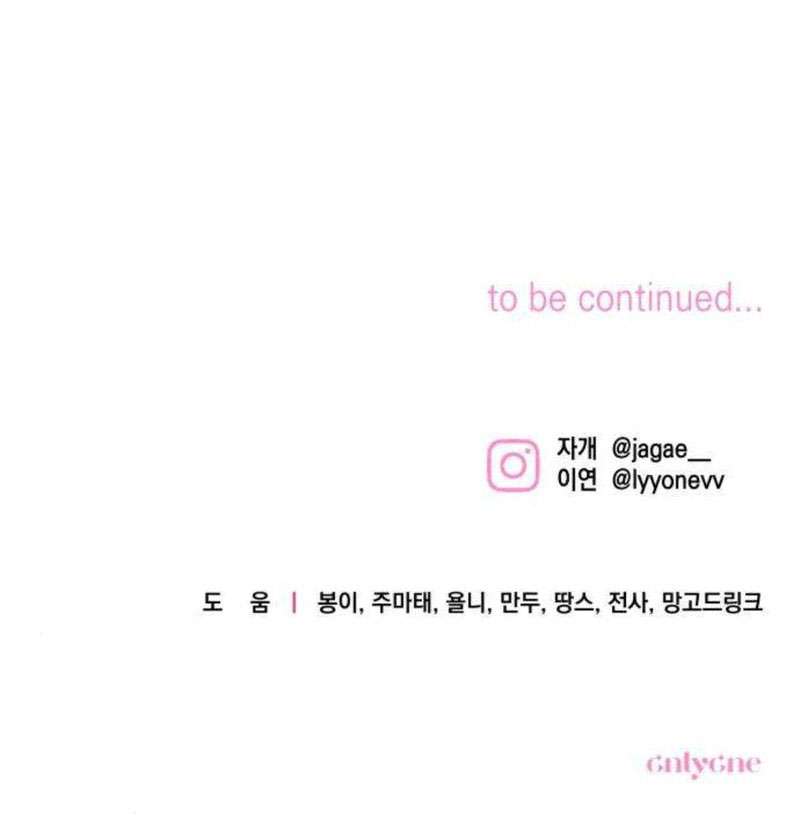 〖18+〗- Kích Hoạt Chế Độ Trai Hư! Chap 5 - Trang 2