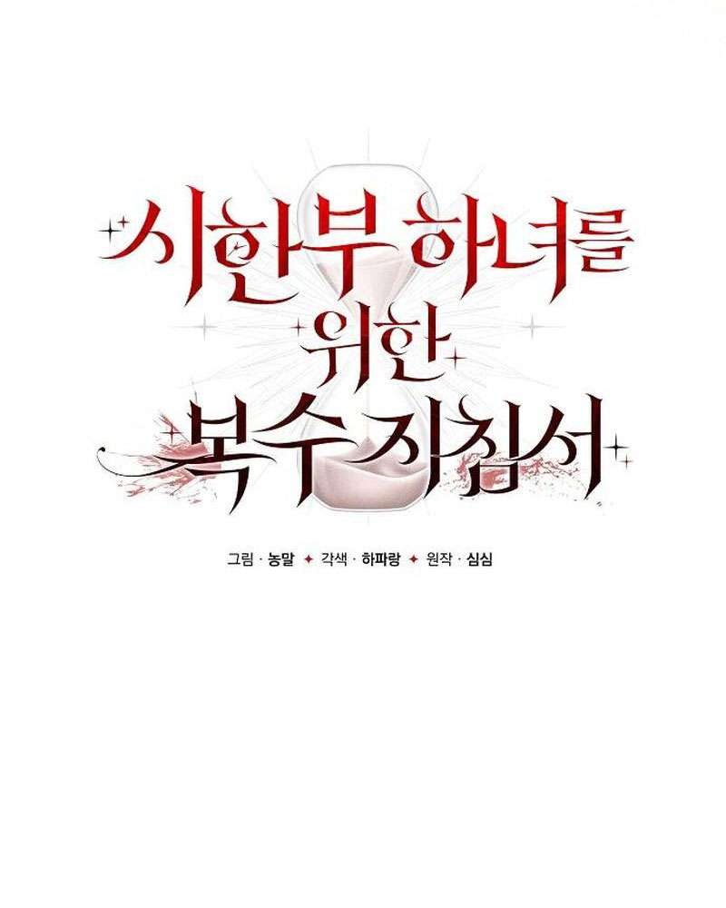 Nữ Hầu Báo Thù: Thời Khắc Cuối Cùng Chap 36 - Next Chap 37