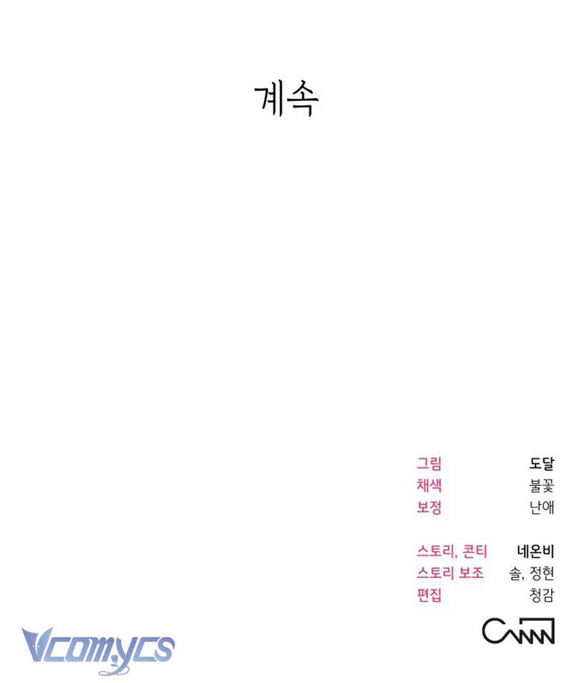 Tối Nay Tôi Là Người Được Cô Ấy Chọn Chap 2 - Trang 3