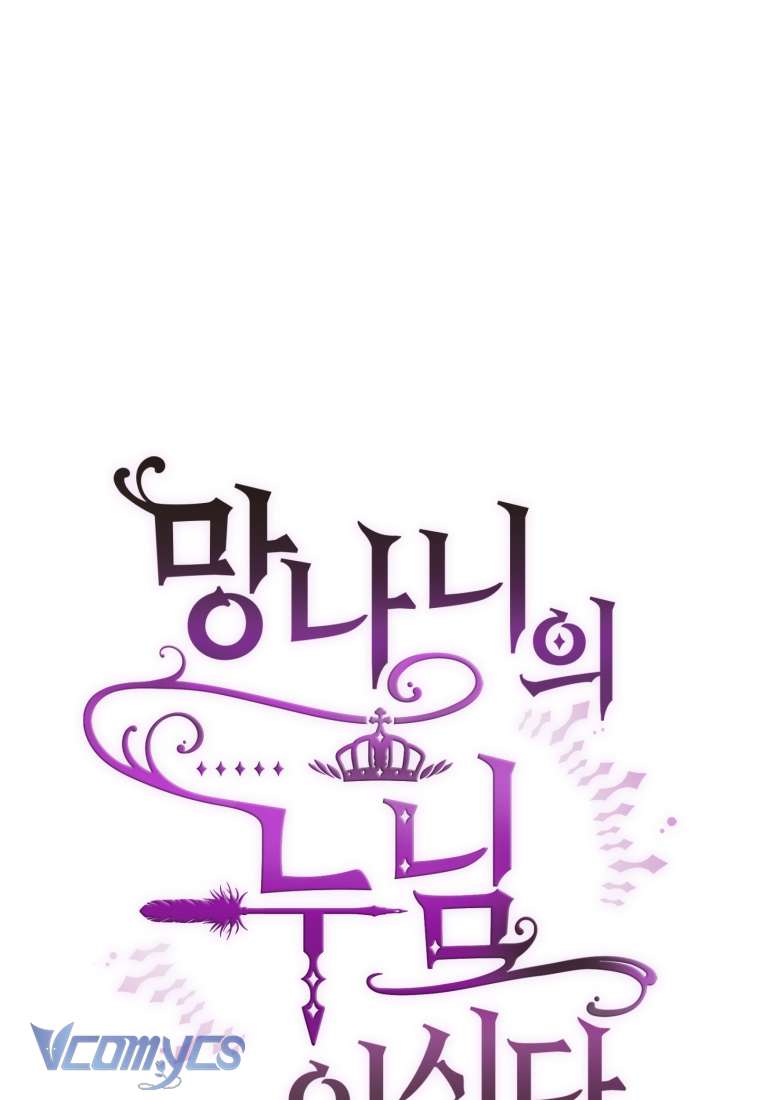 [Sứa Biển] Em Trai Tôi Là Hoàng Đế Ngang Ngược Chap 28 - Trang 2