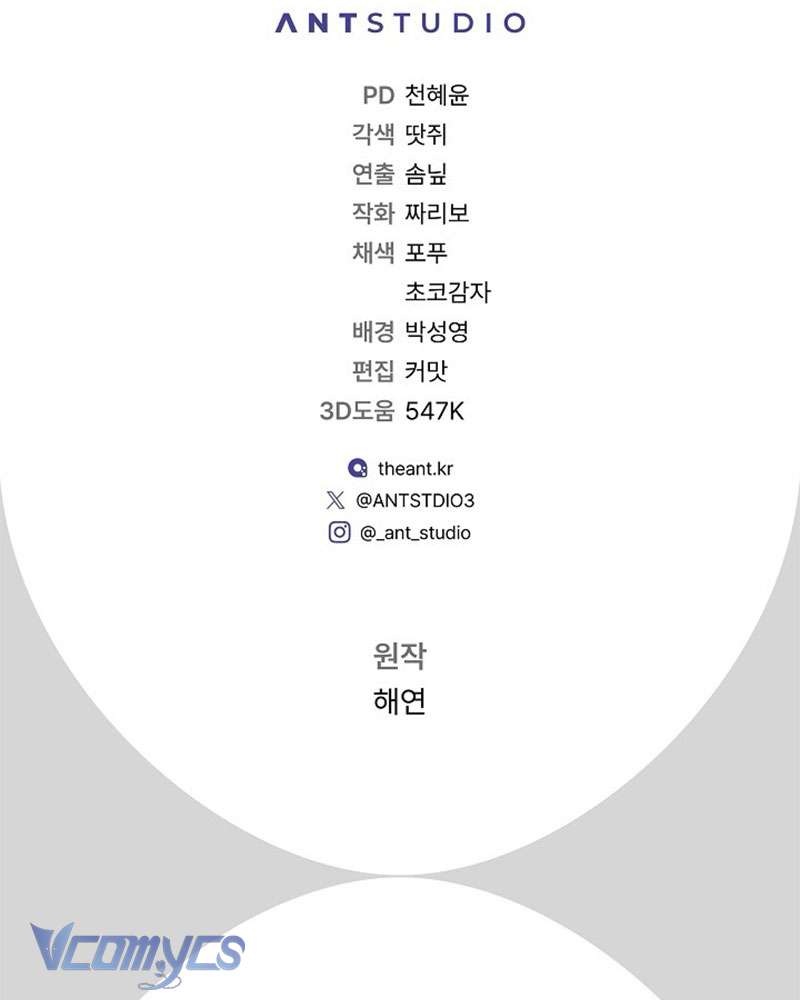 Hầu Gái Độc Quyền Của Hoàng Hậu Phản Diện Chapter 105 - Trang 3