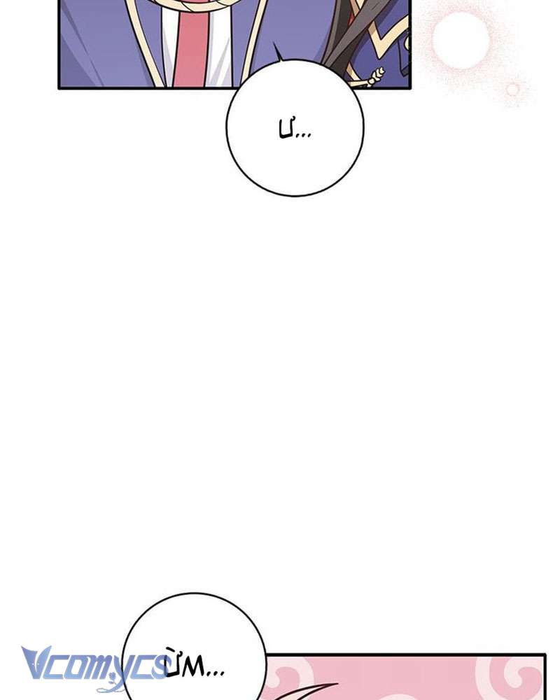 Tôi Thề Chúng Ta Chỉ Là Bạn Chapter 61 - Next Chap 62