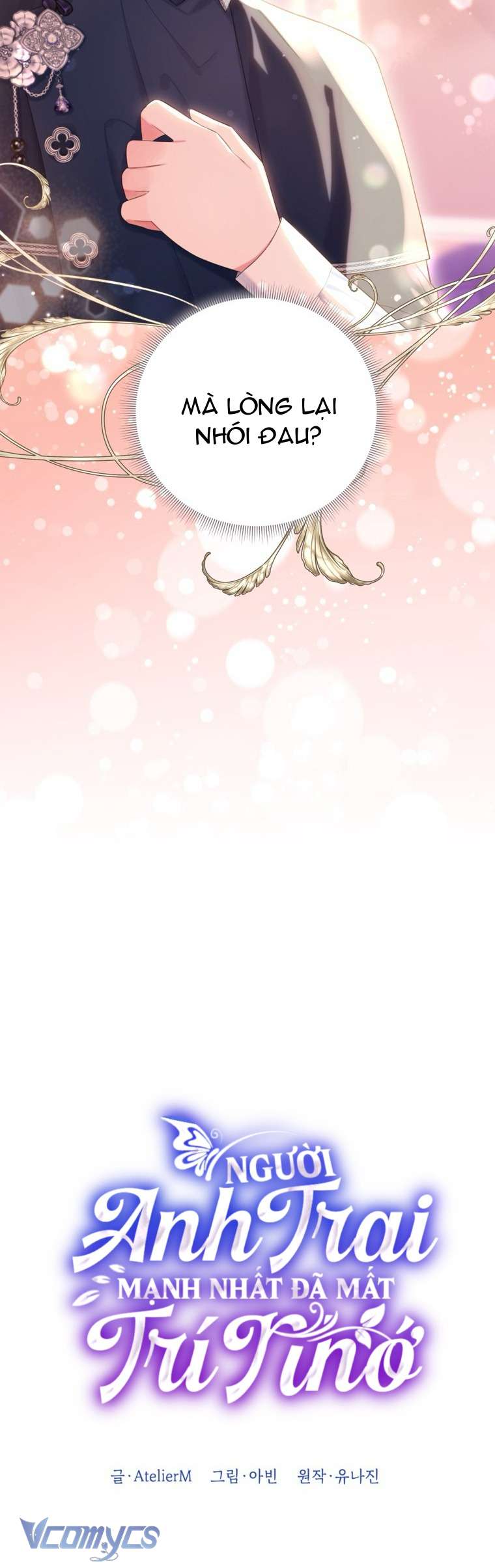 Người Anh Trai Mạnh Nhất Của Tôi Đã Mất Trí Nhớ Chap 33 - Trang 2