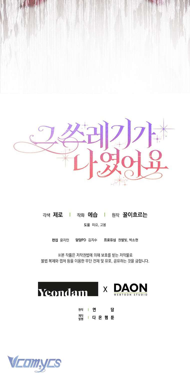 Kẻ Phản Diện Đó Chính Là Tôi Chap 5 - Trang 3