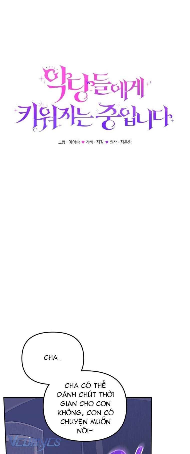 Tôi Được Nuôi Dưỡng Bởi Những Kẻ Phản Diện Chap 121 - Trang 2