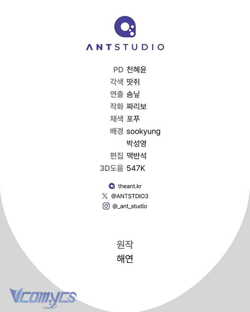 Hầu Gái Độc Quyền Của Hoàng Hậu Phản Diện Chap 77 - Trang 4