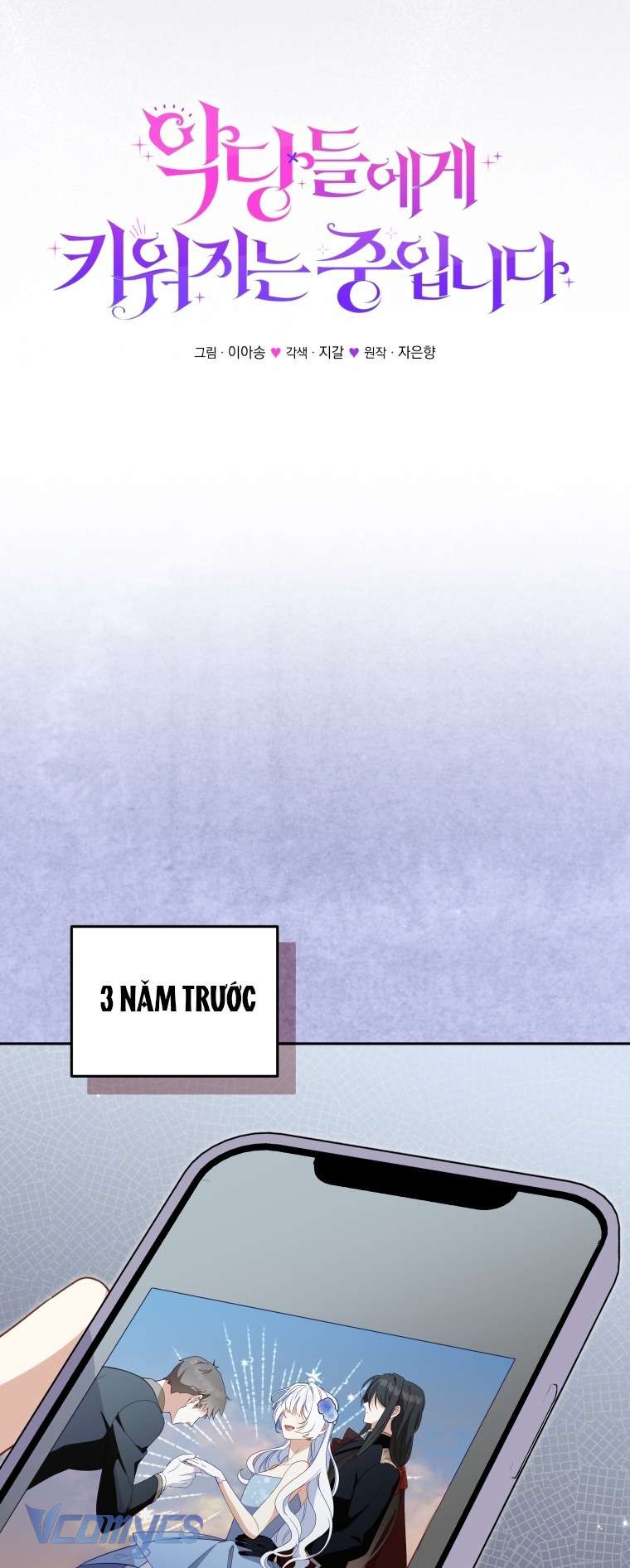 Tôi Được Nuôi Dưỡng Bởi Những Kẻ Phản Diện Chap 112 - Trang 2