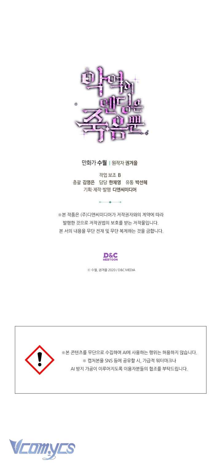 Kết Cục Của Nhân Vật Phản Diện Chỉ Có Thể Là Cái Chết Chap 171 - Trang 4