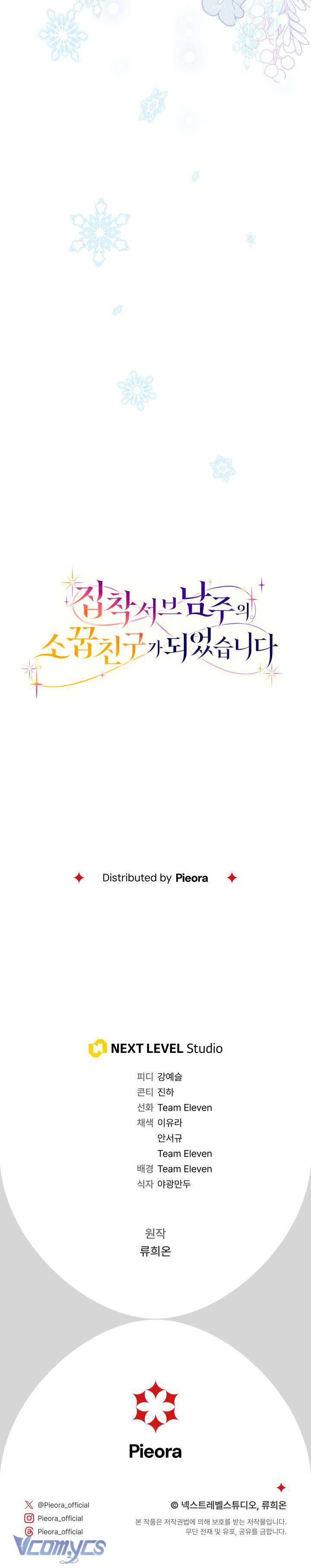 [PNT] Trở Thành Bạn Thời Thơ Ấu Của Nam Phụ Ám Ảnh Chap 10 - Trang 2