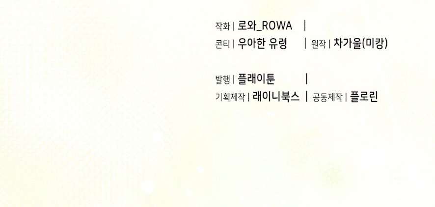 Cuộc Tấn Công Của Anh Trai Bạn Thân Chap 14 - Next Chap 15